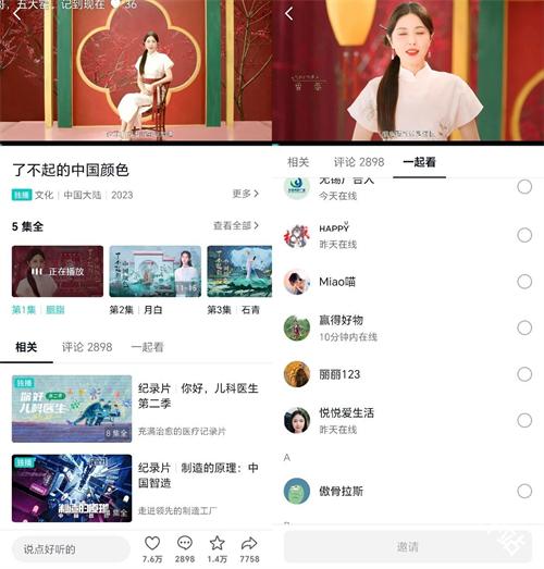 抖音精选