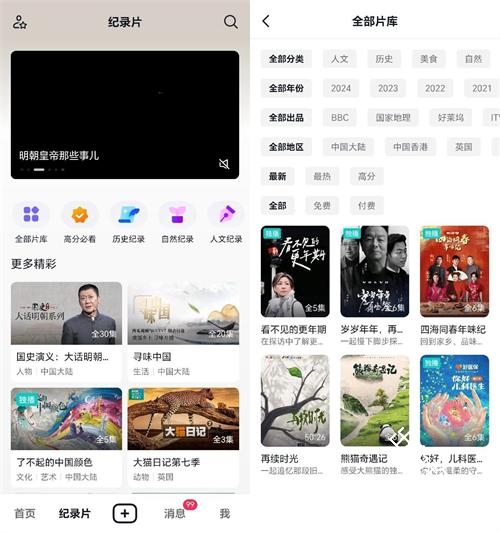 抖音精选