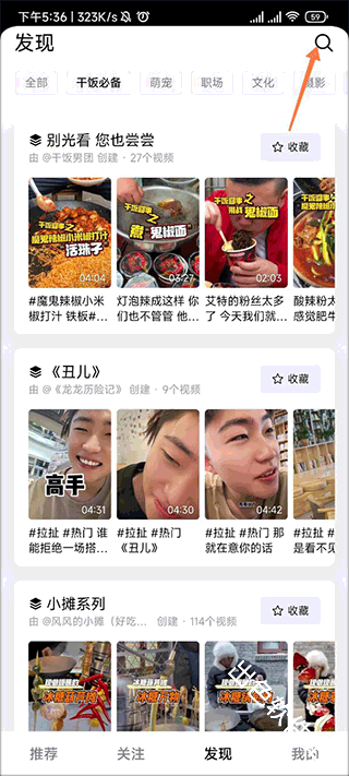 抖音精选