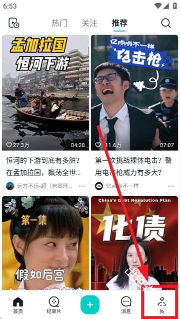 抖音精选