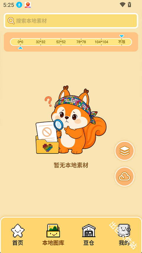 拼个豆豆