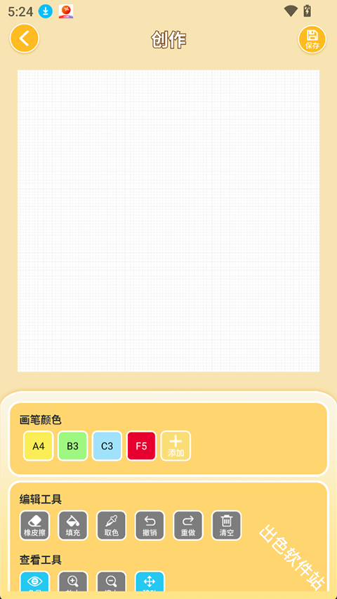 拼个豆豆