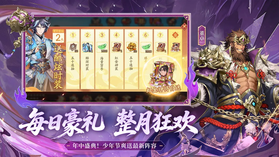 少年三国志2截图4