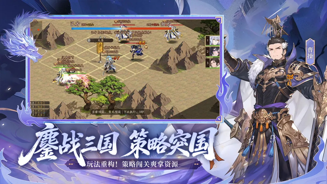 少年三国志2截图1