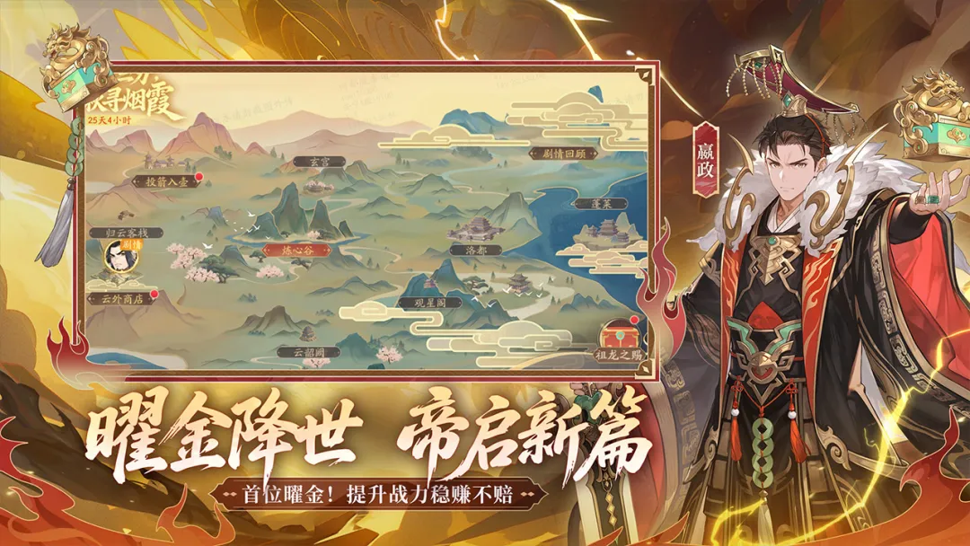 少年三国志2截图2