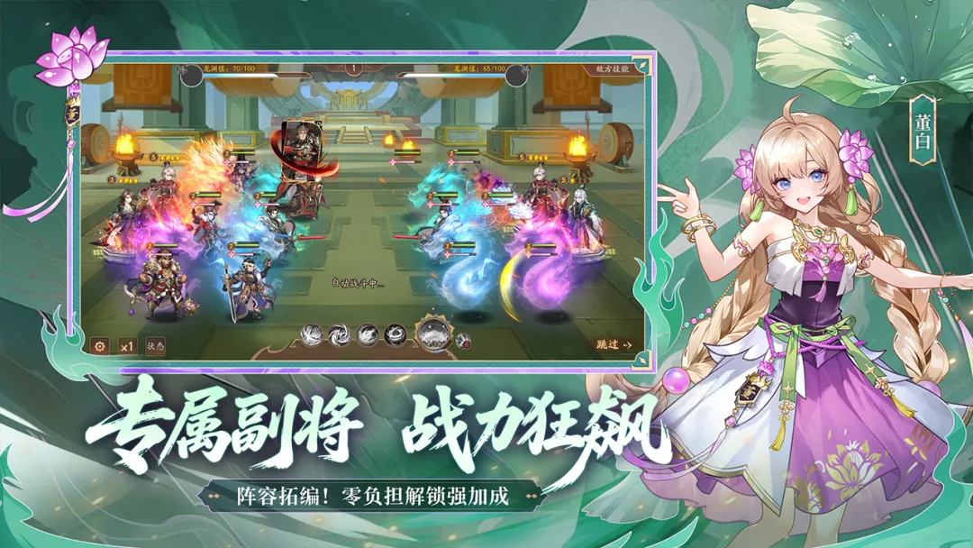 少年三国志2截图3