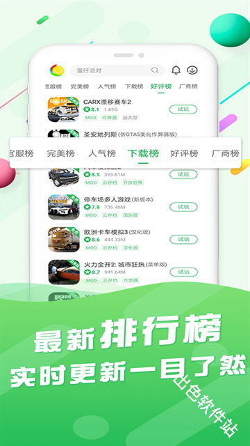 百分网游戏盒