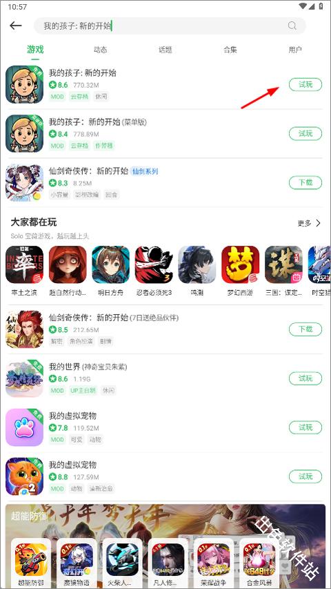 百分网游戏盒