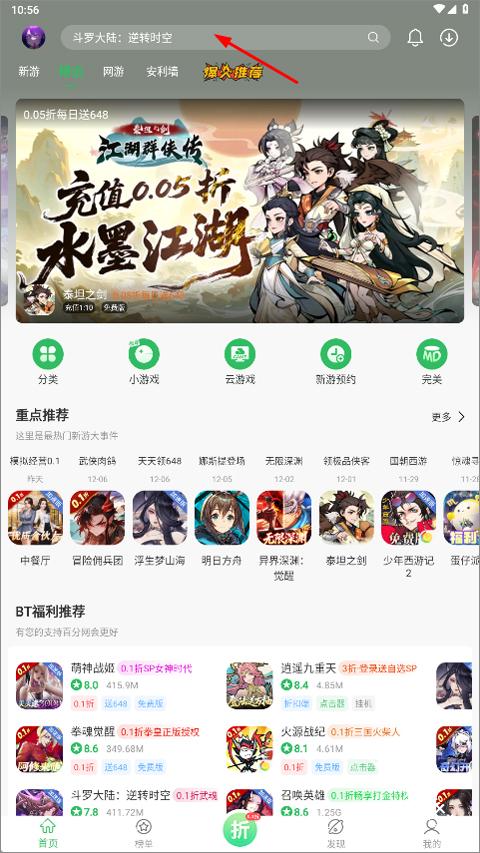百分网游戏盒