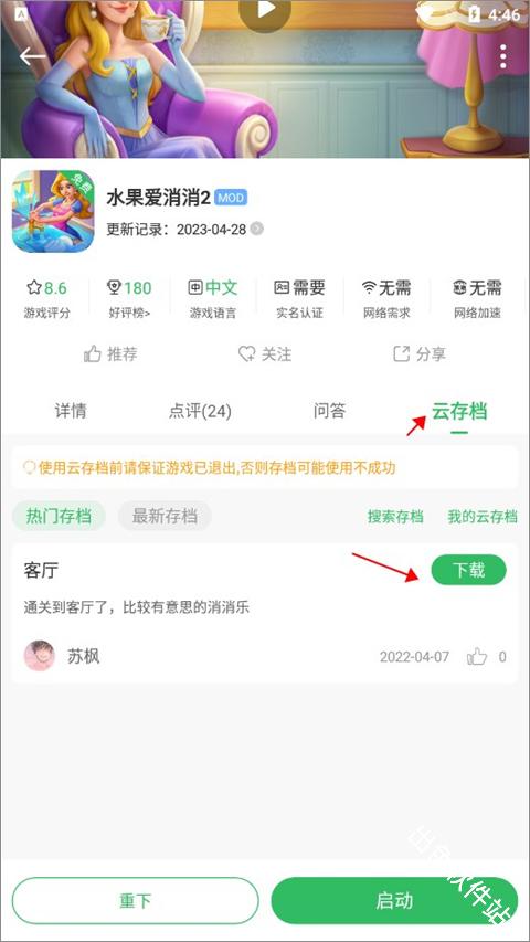 百分网游戏盒
