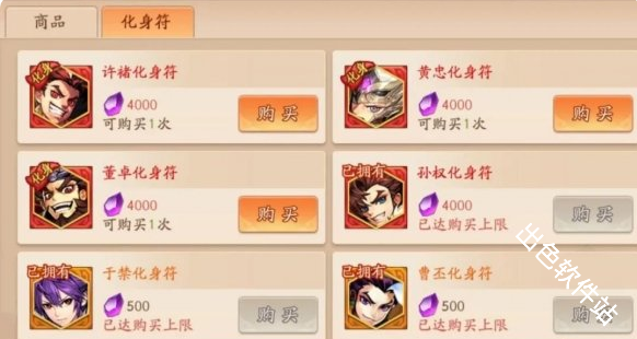 少年三国志2