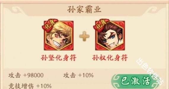 少年三国志2