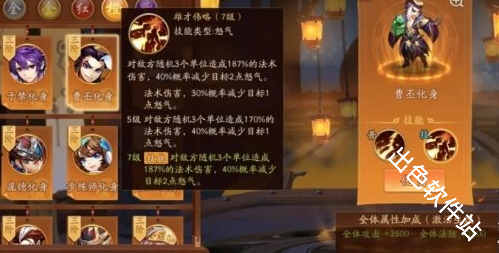 少年三国志2