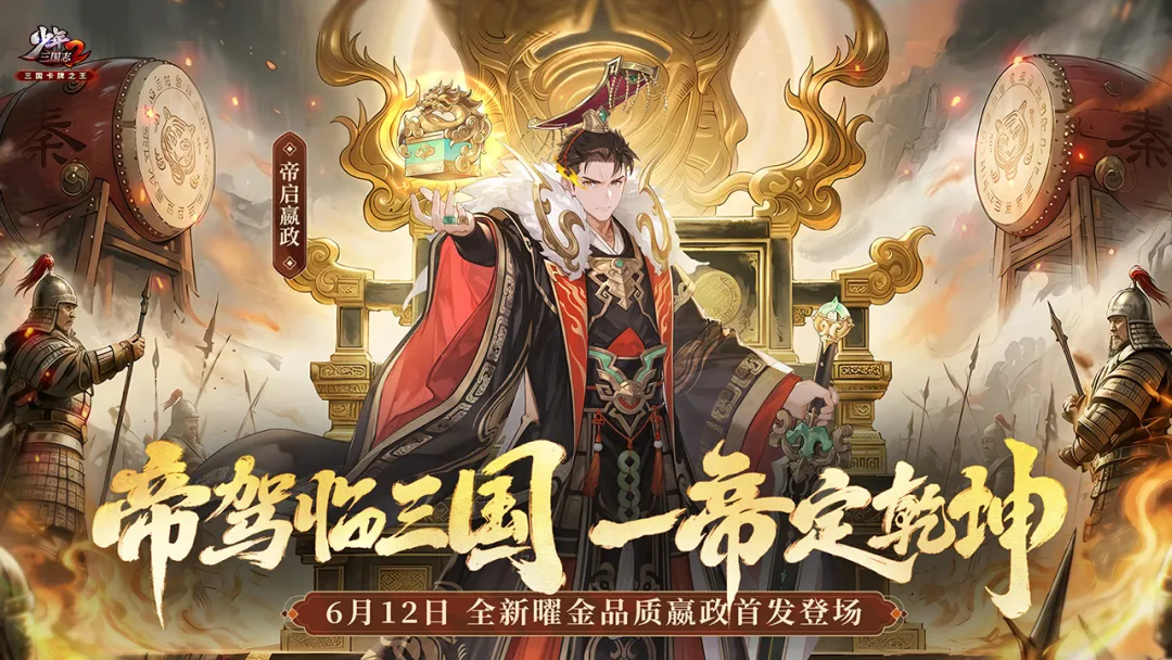 少年三国志2