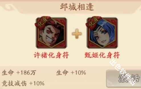 少年三国志2