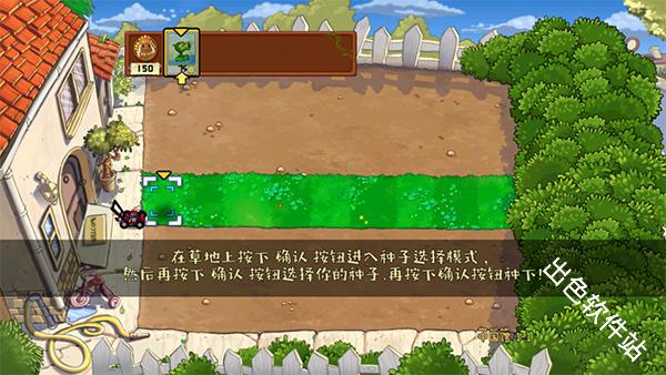 植物大战僵尸中国馆