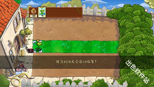 植物大战僵尸中国馆