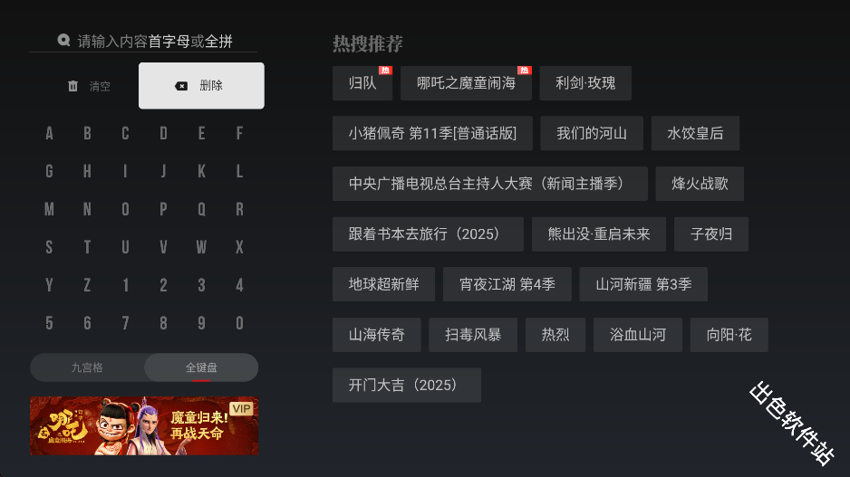 央视频tv