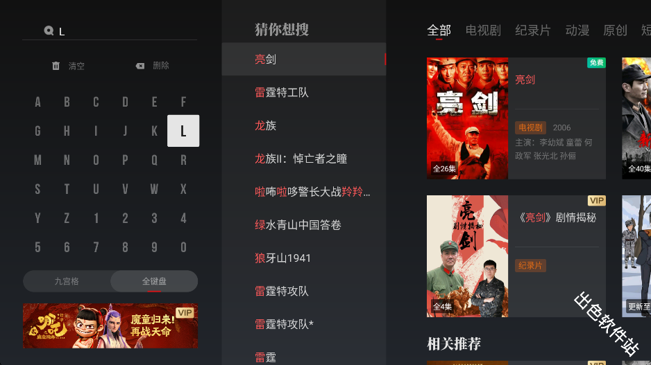 央视频tv