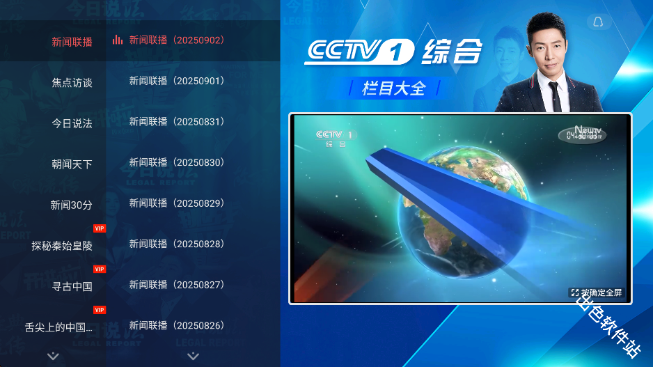 央视频tv