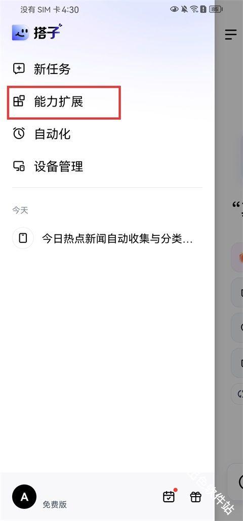 百度搭子