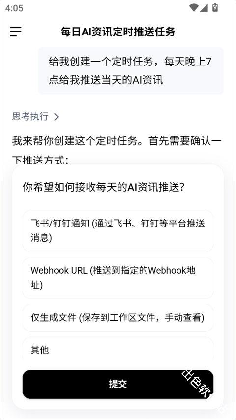 百度搭子