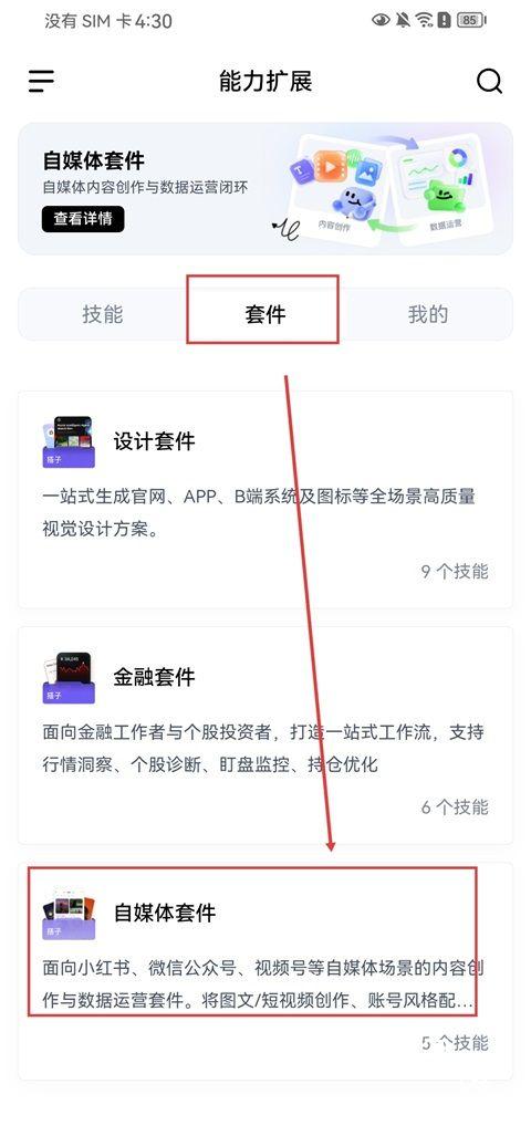 百度搭子