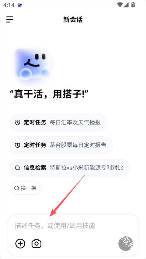 百度搭子