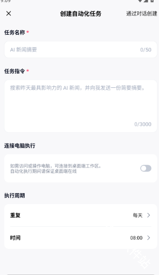 百度搭子