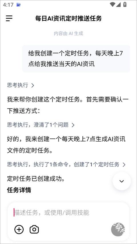 百度搭子