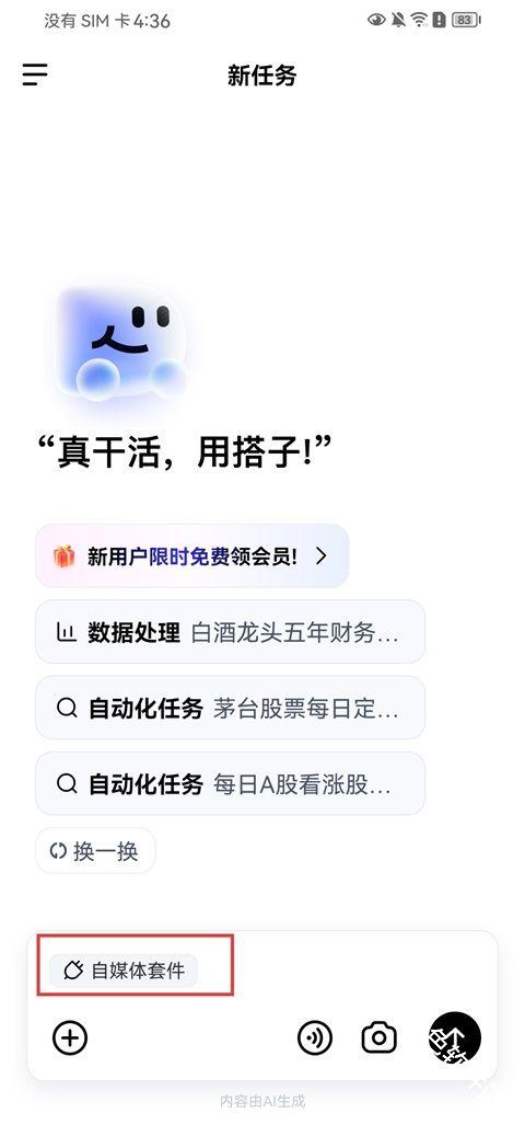 百度搭子