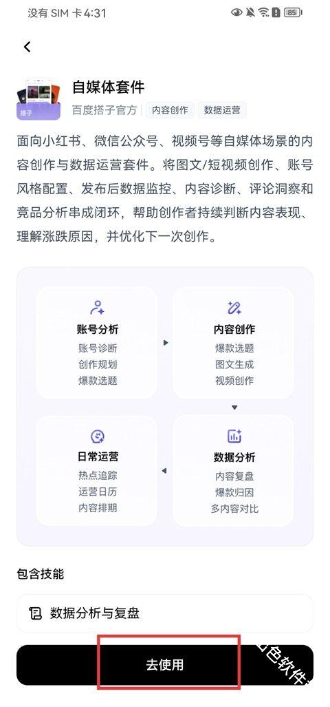 百度搭子