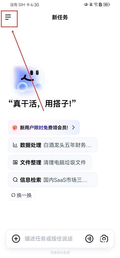 百度搭子