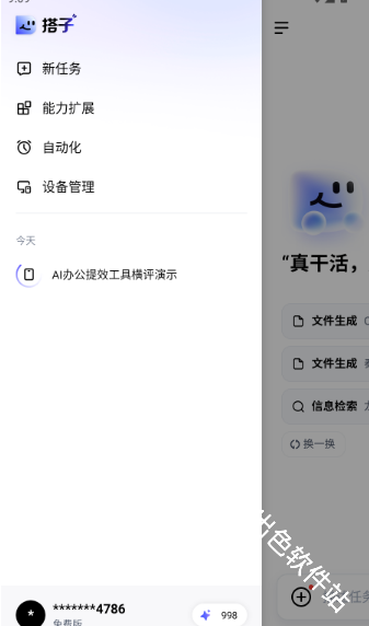 百度搭子