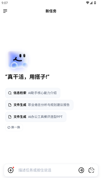 百度搭子