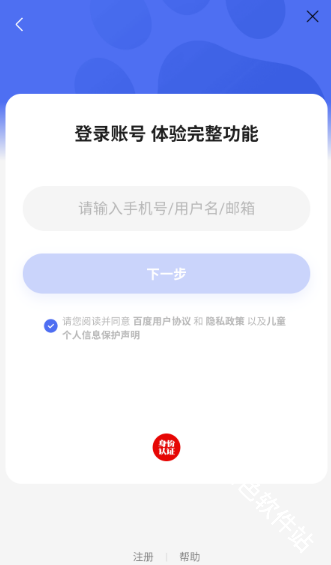 百度搭子