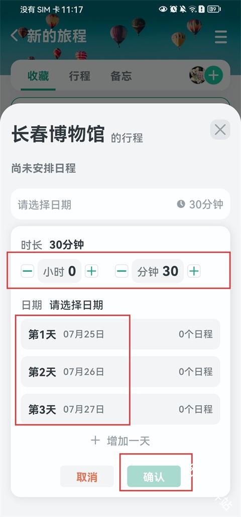 小旅星