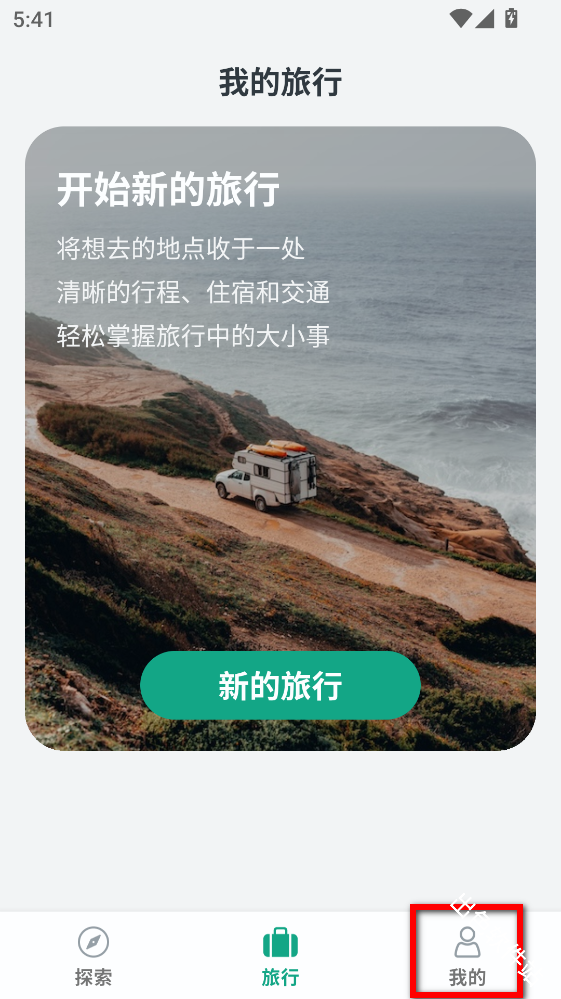 小旅星