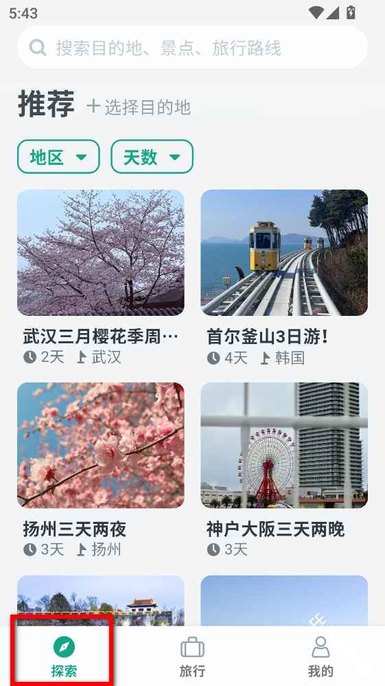 小旅星