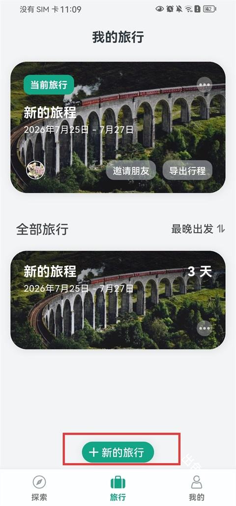 小旅星