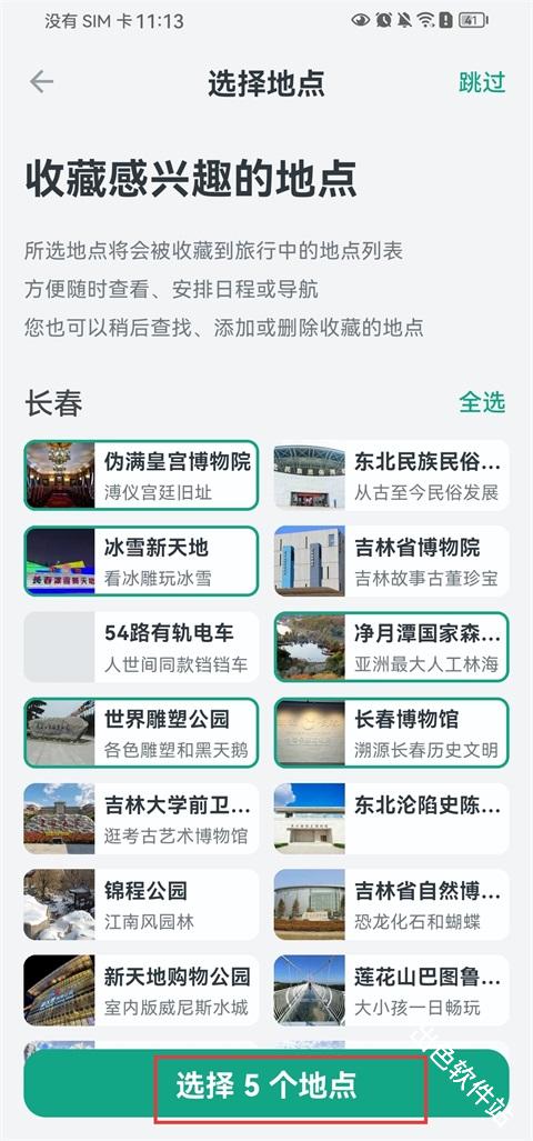 小旅星
