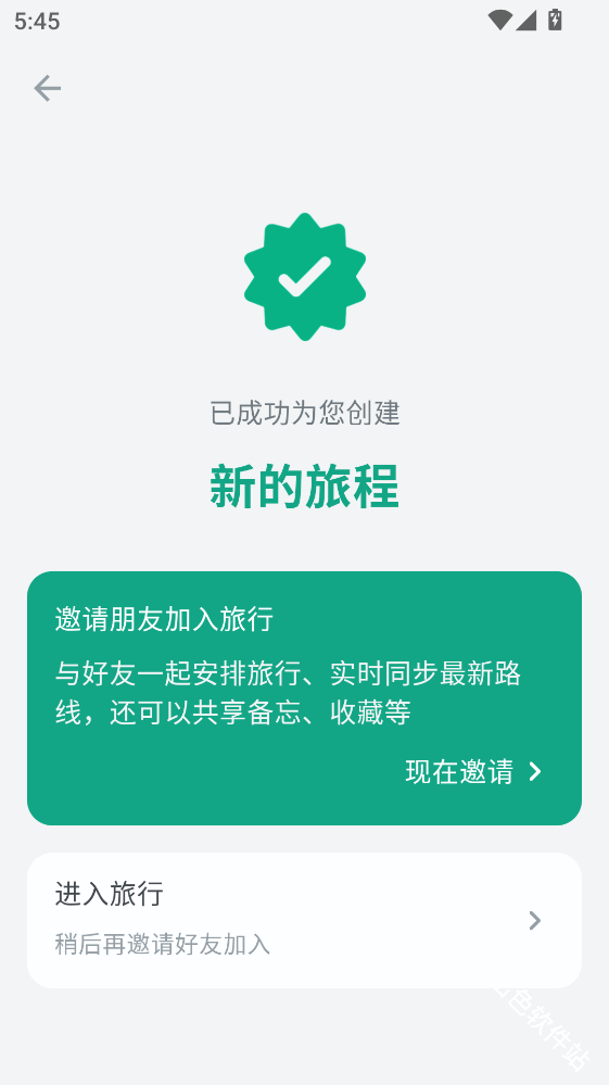 小旅星