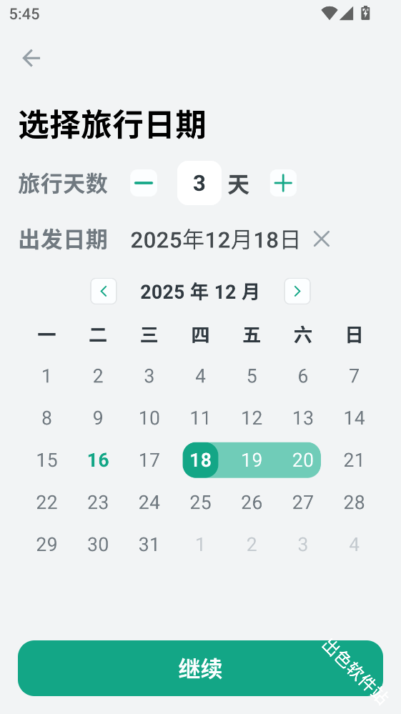 小旅星