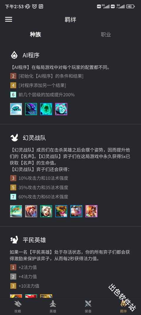 金铲铲助手