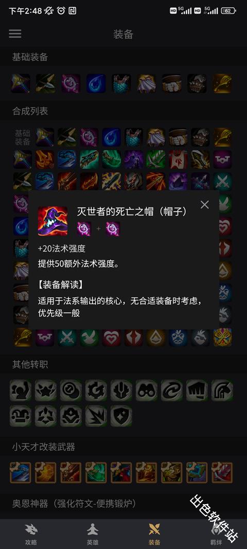 金铲铲助手
