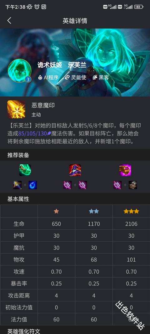 金铲铲助手