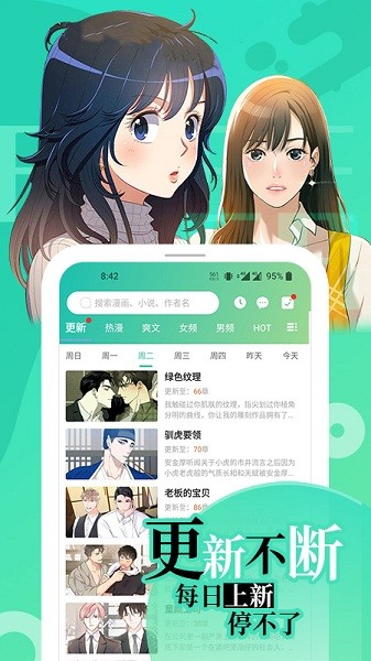 画涯漫画截图1