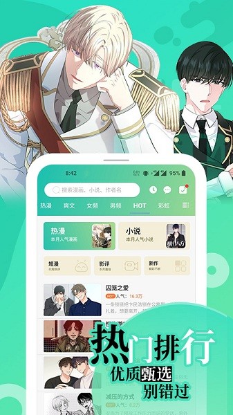 画涯漫画截图2