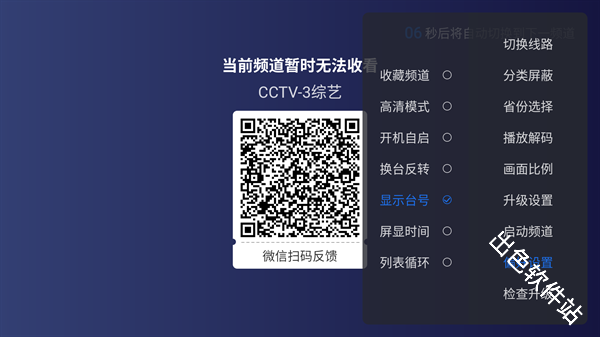 超级itv