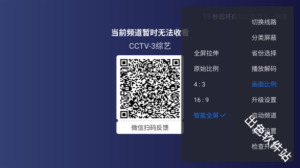 超级itv